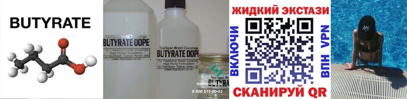 как найти закладки  Чебоксары  Бутират бутик 