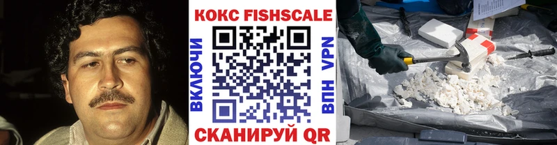 COCAIN FishScale  наркота  Чебоксары 