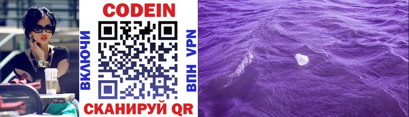 Codein напиток Lean (лин)  блэк спрут ссылки  Чебоксары  закладки 