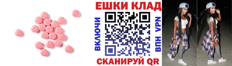 Ecstasy 300 mg Чебоксары
